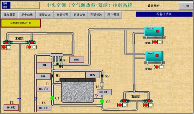 空氣源熱泵結(jié)合蓄能系統(tǒng)控制組態(tài)界面